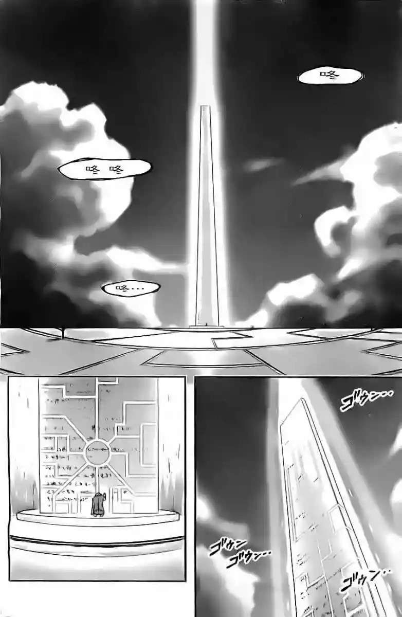 Read Sora no Otoshimono (es) Manga Online