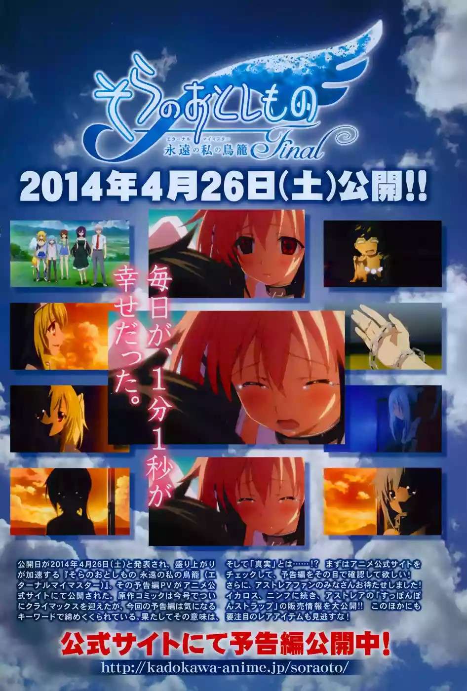 Read Sora no Otoshimono (es) Manga Online