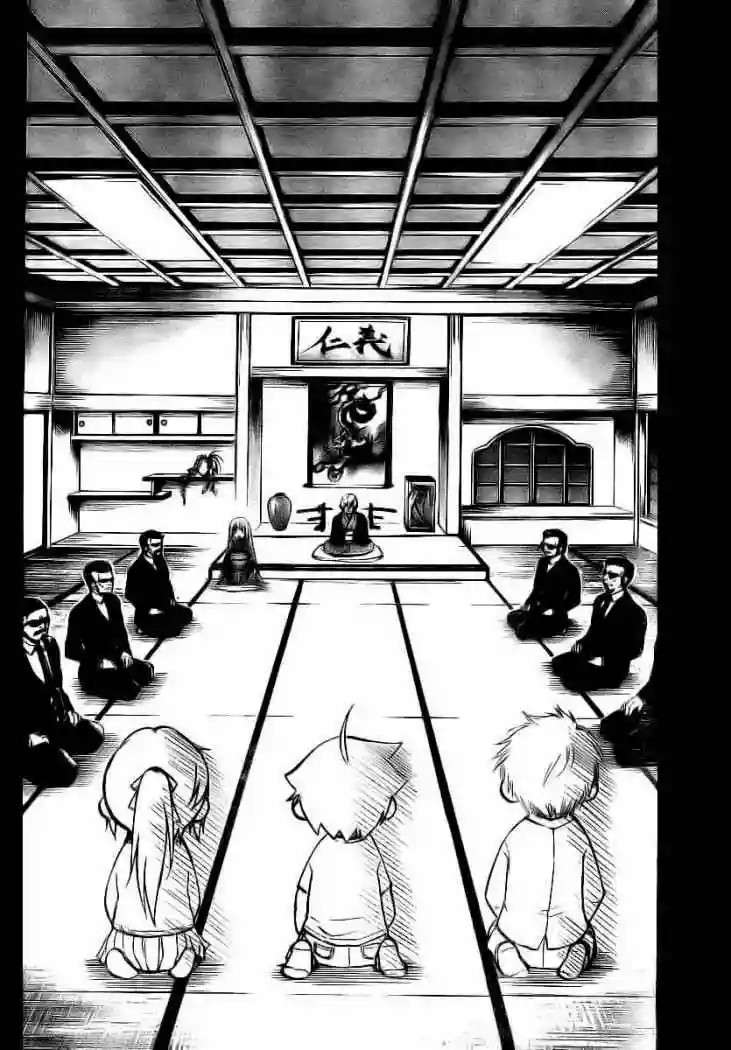 Read Sora no Otoshimono (es) Manga Online