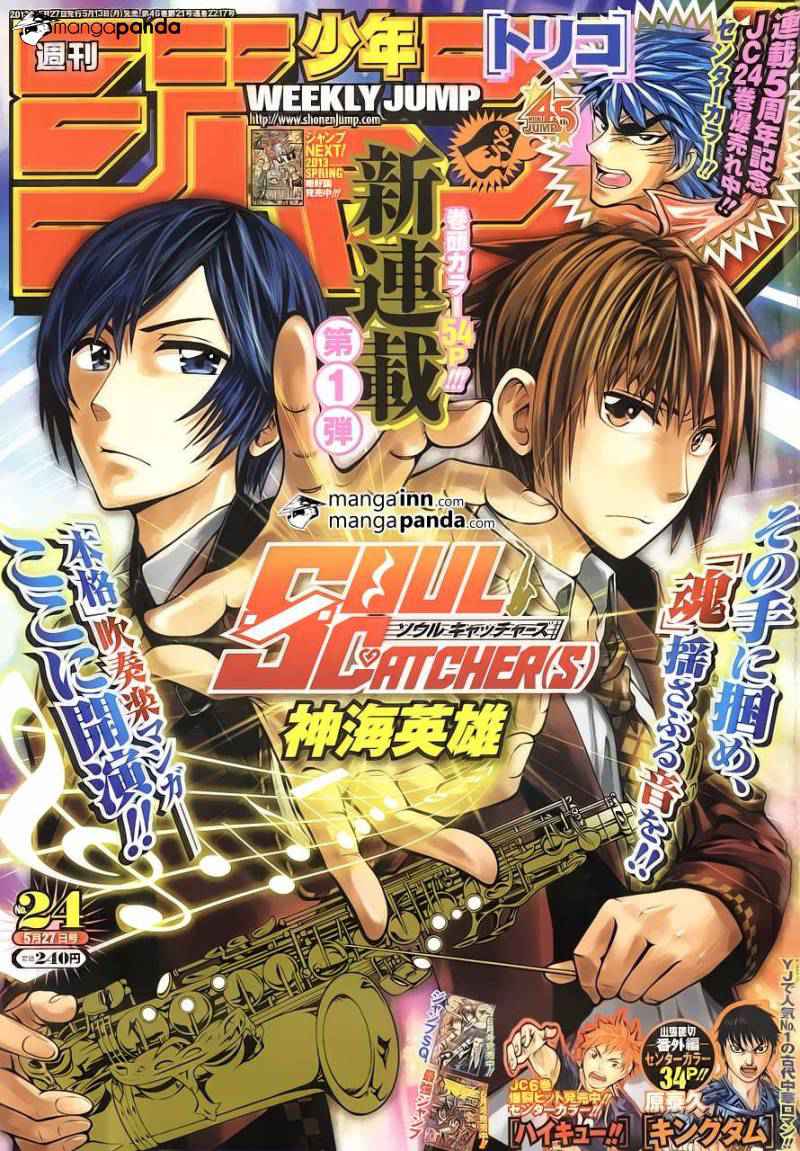 Read Soul Catcher-s- (es) Manga Online