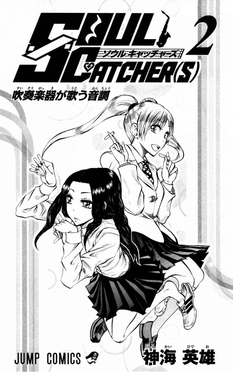 Read Soul Catcher-s- (es) Manga Online