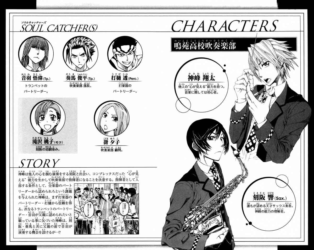 Read Soul Catcher-s- (es) Manga Online