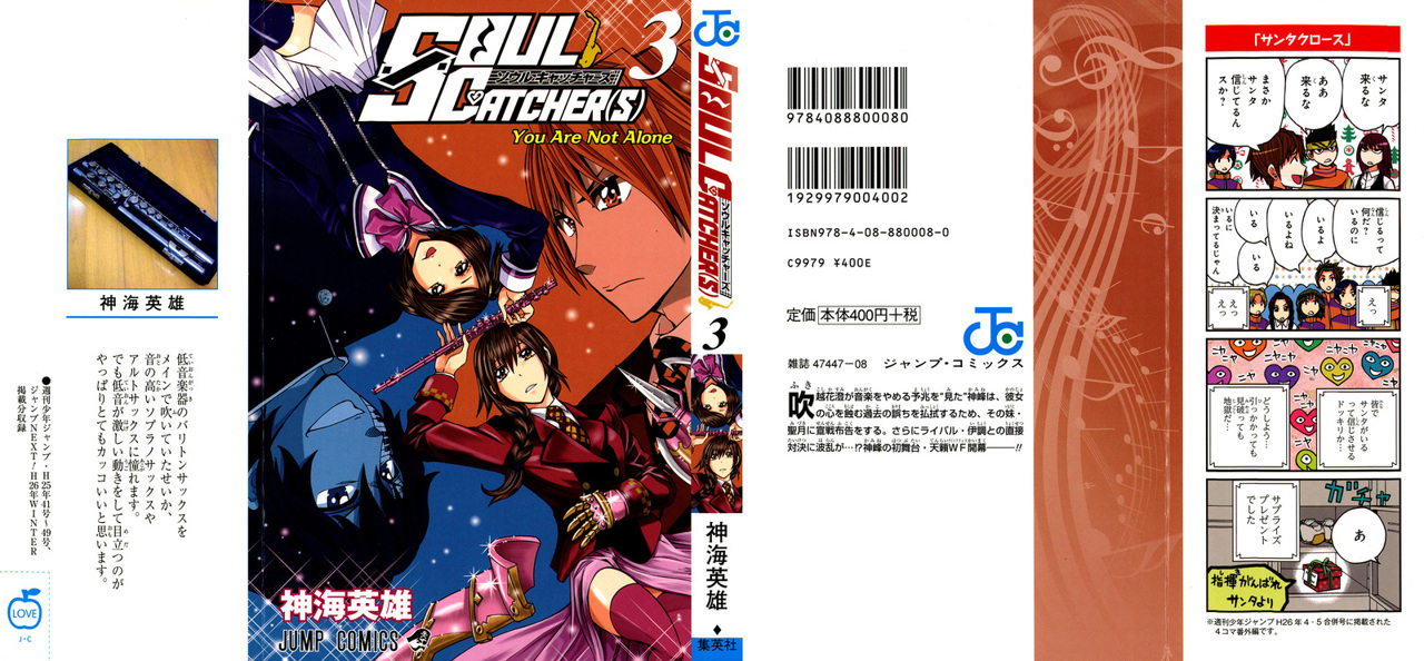 Read Soul Catcher-s- (es) Manga Online