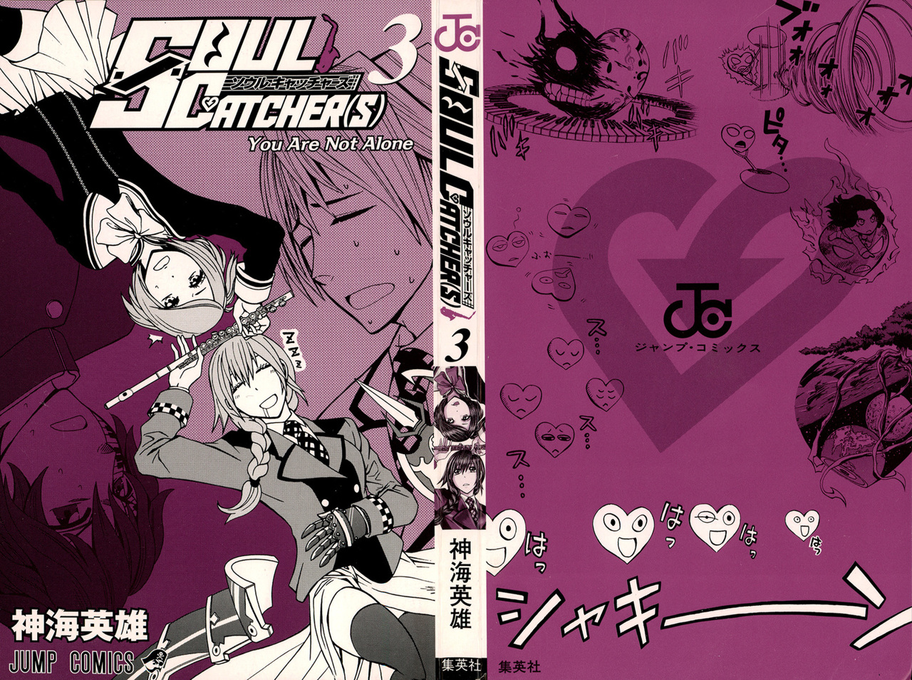 Read Soul Catcher-s- (es) Manga Online