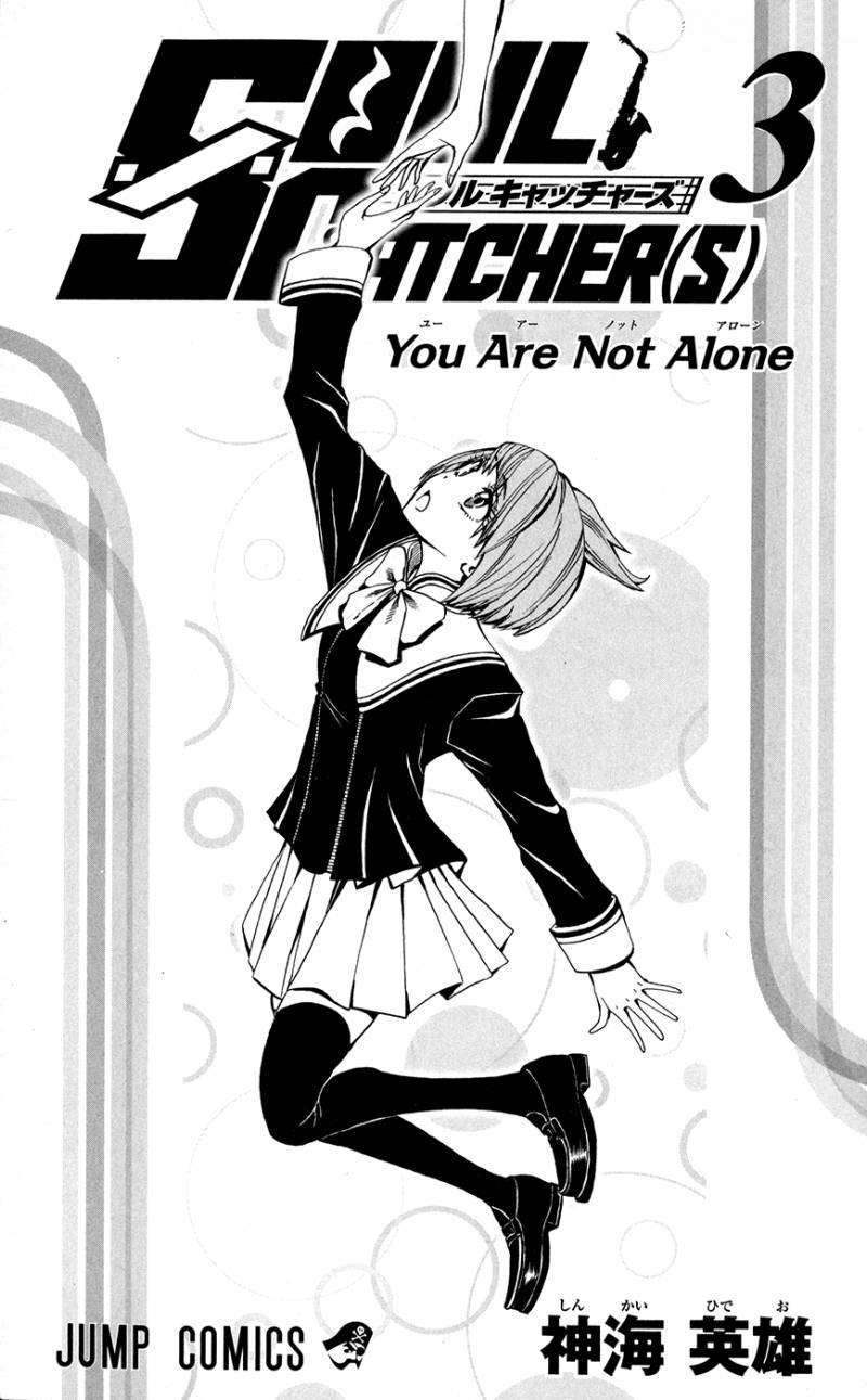 Read Soul Catcher-s- (es) Manga Online