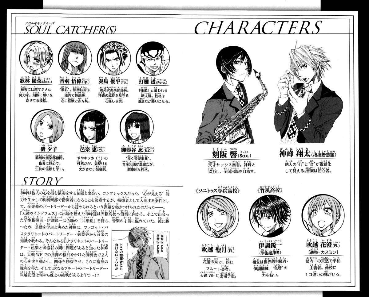 Read Soul Catcher-s- (es) Manga Online