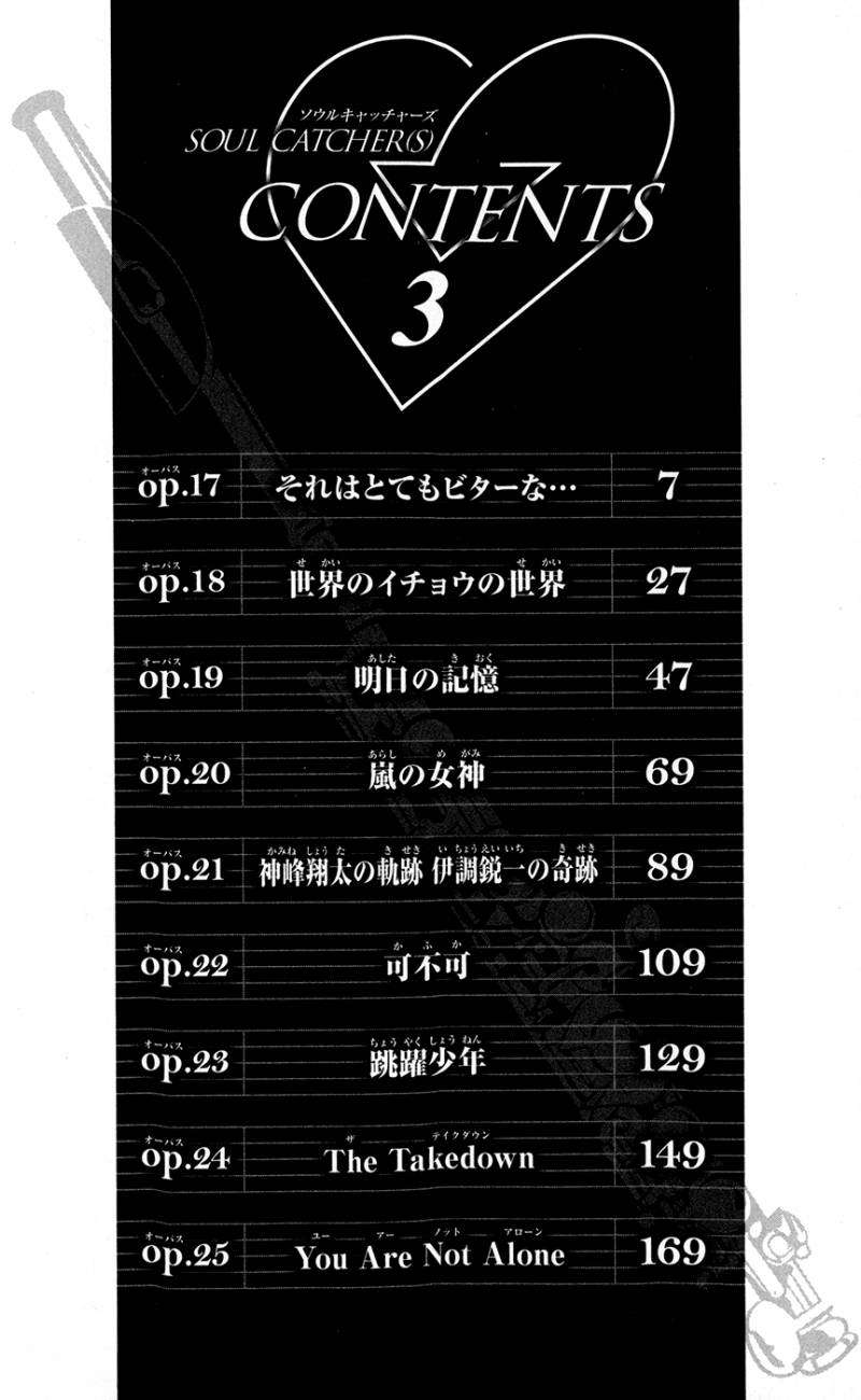 Read Soul Catcher-s- (es) Manga Online