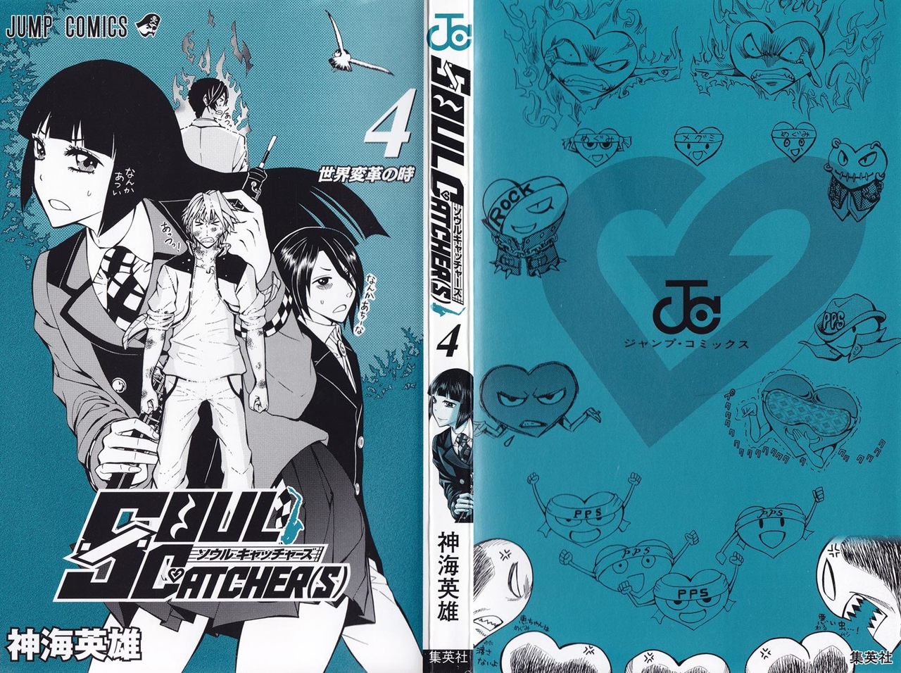 Read Soul Catcher-s- (es) Manga Online