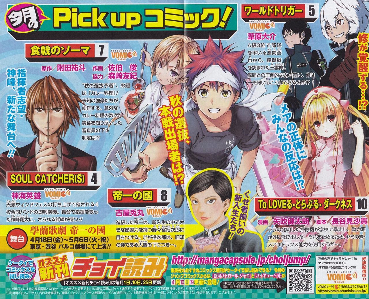 Read Soul Catcher-s- (es) Manga Online