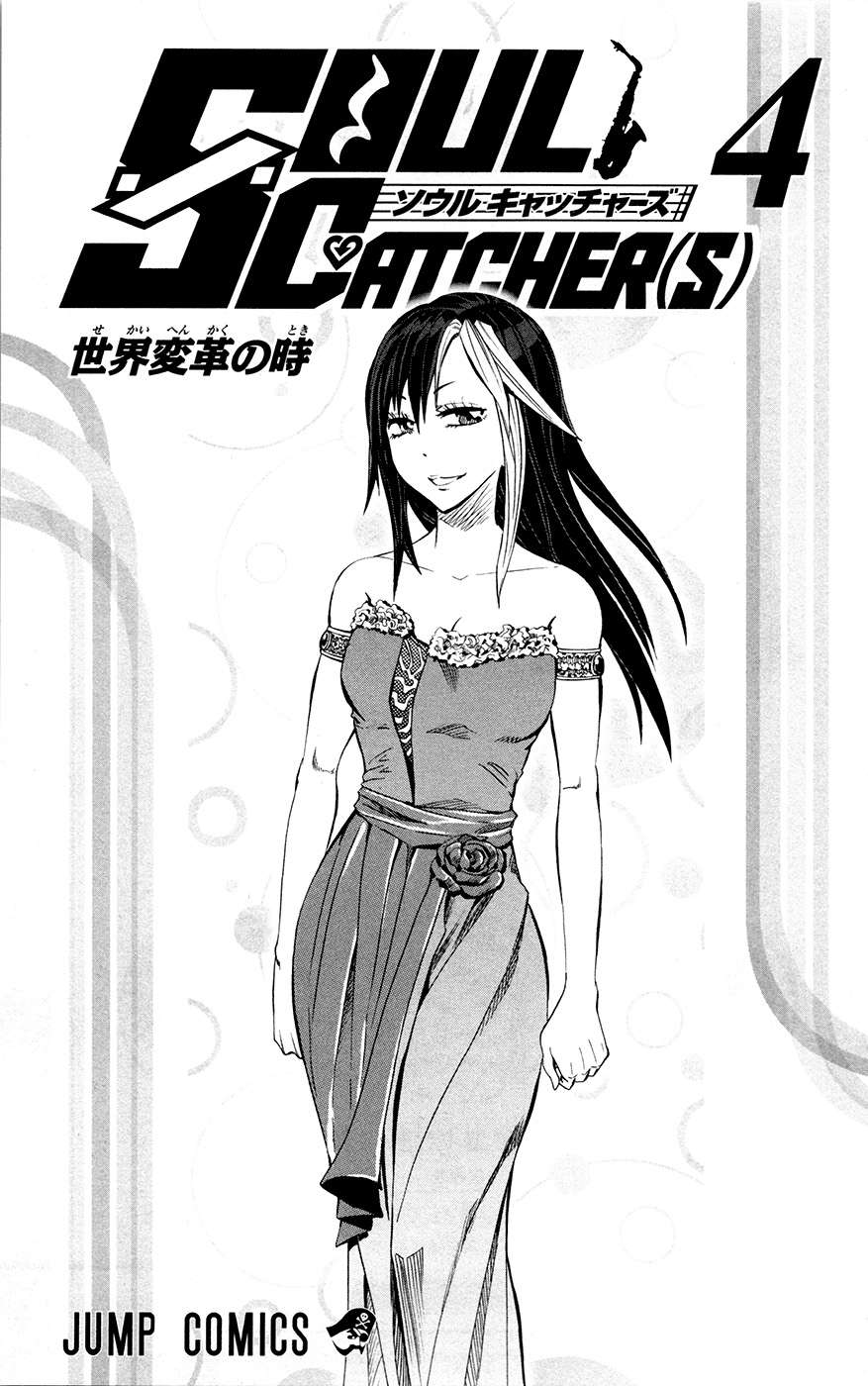 Read Soul Catcher-s- (es) Manga Online