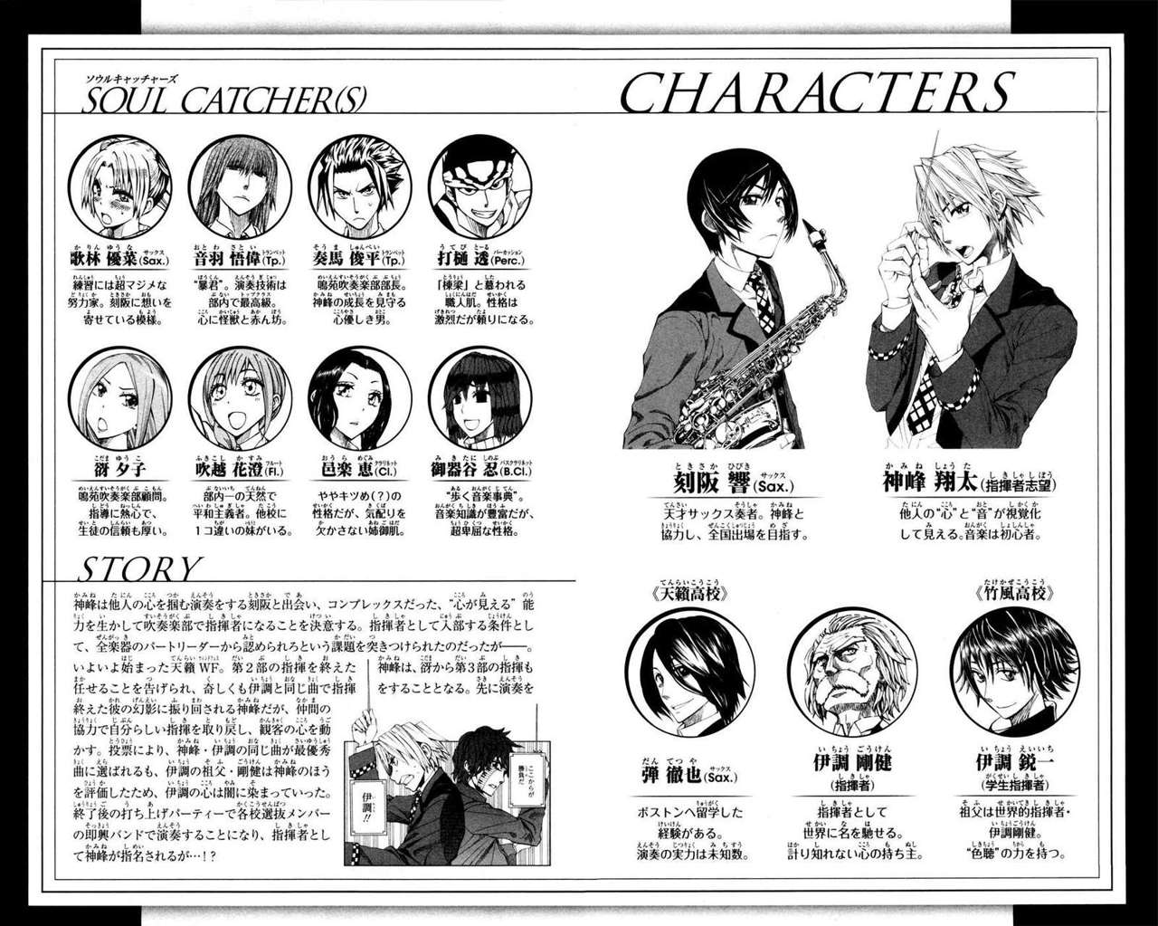 Read Soul Catcher-s- (es) Manga Online