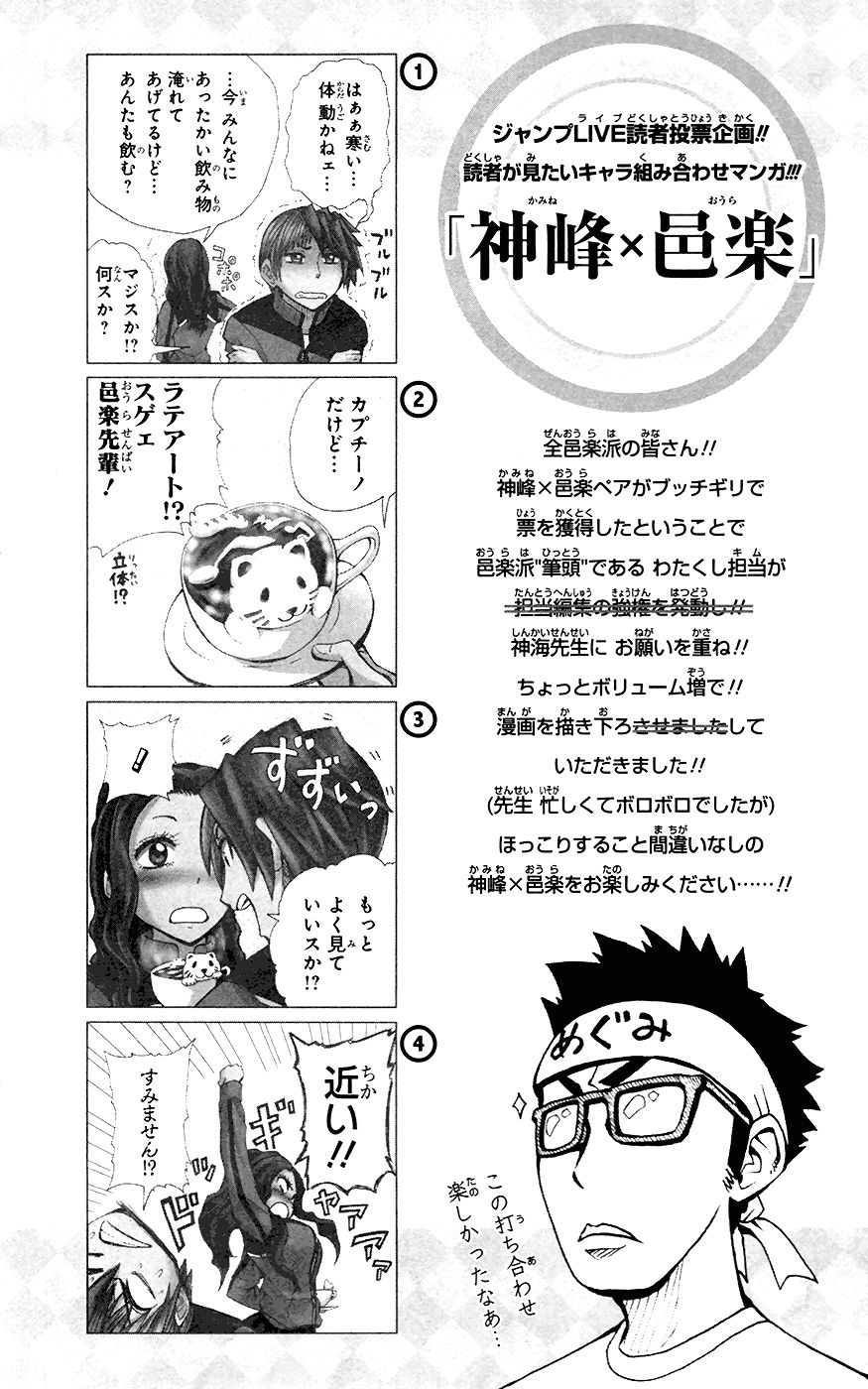 Read Soul Catcher-s- (es) Manga Online