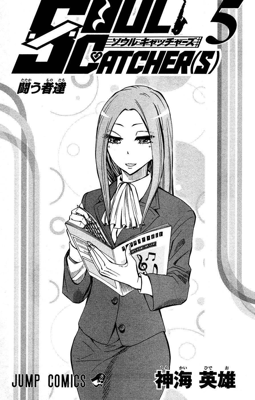 Read Soul Catcher-s- (es) Manga Online