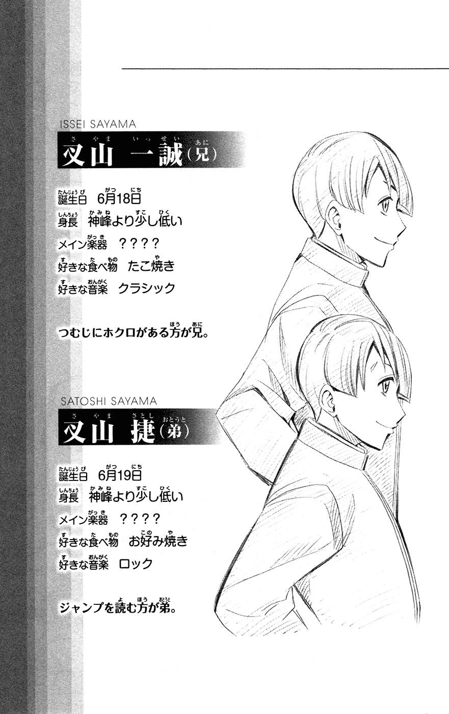 Read Soul Catcher-s- (es) Manga Online