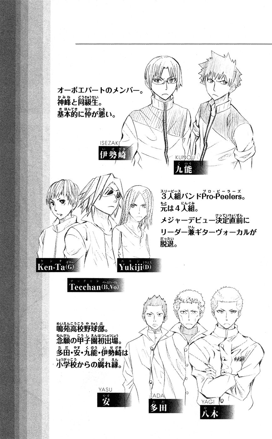 Read Soul Catcher-s- (es) Manga Online