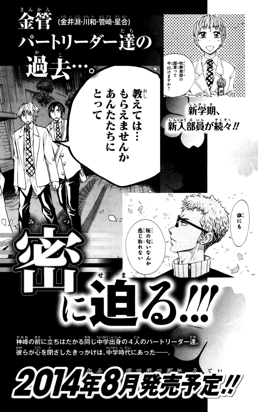 Read Soul Catcher-s- (es) Manga Online