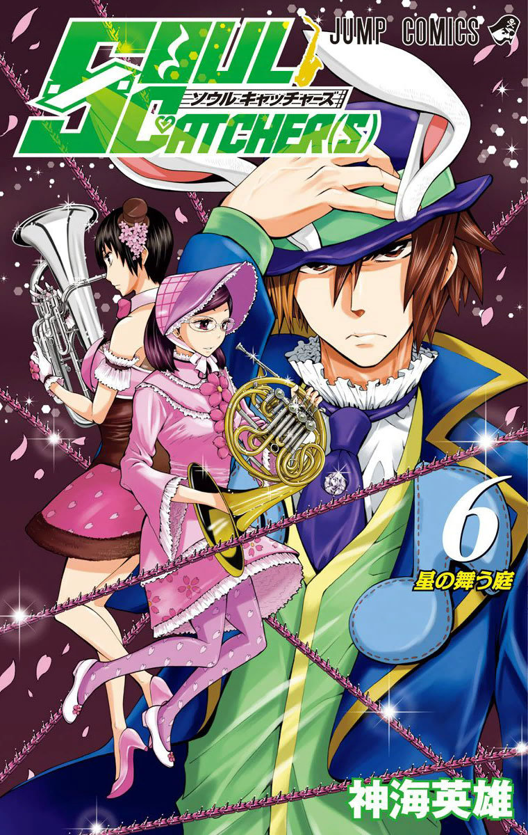 Read Soul Catcher-s- (es) Manga Online