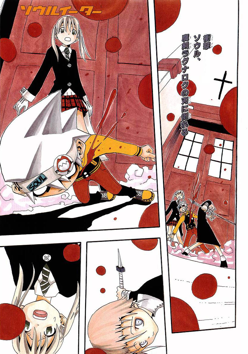 Read Soul Eater (es) Manga Online