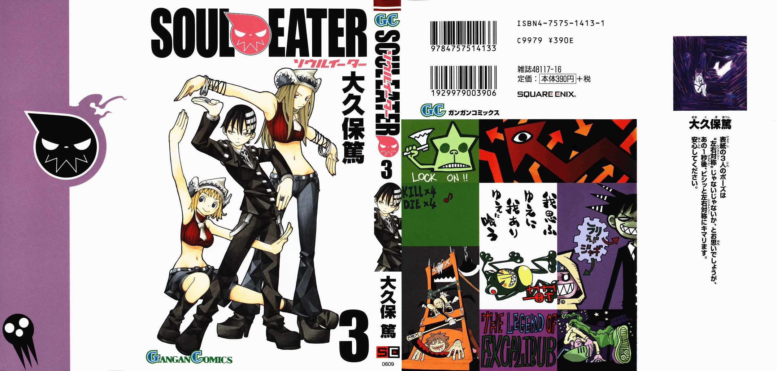 Read Soul Eater (es) Manga Online