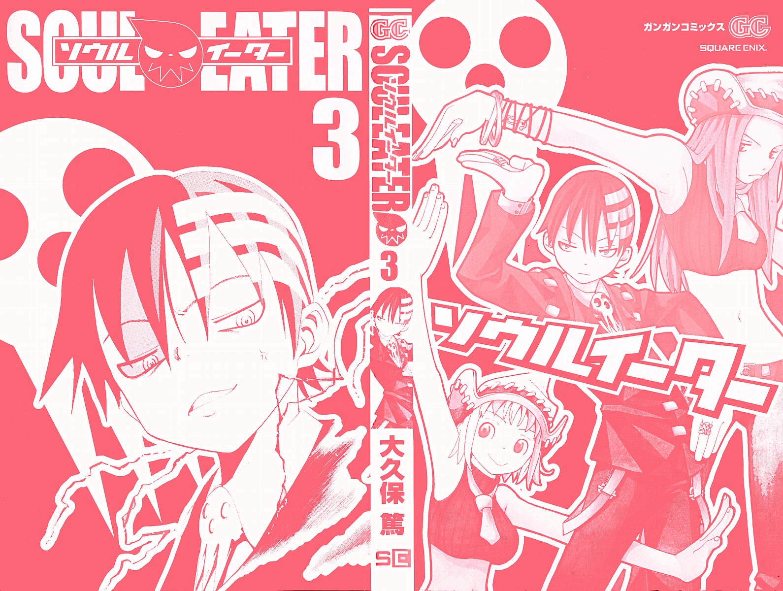 Read Soul Eater (es) Manga Online