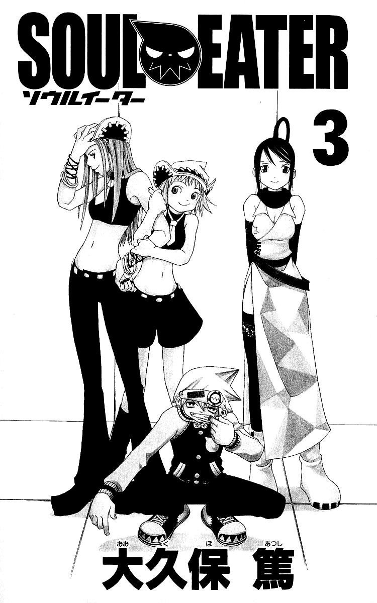 Read Soul Eater (es) Manga Online