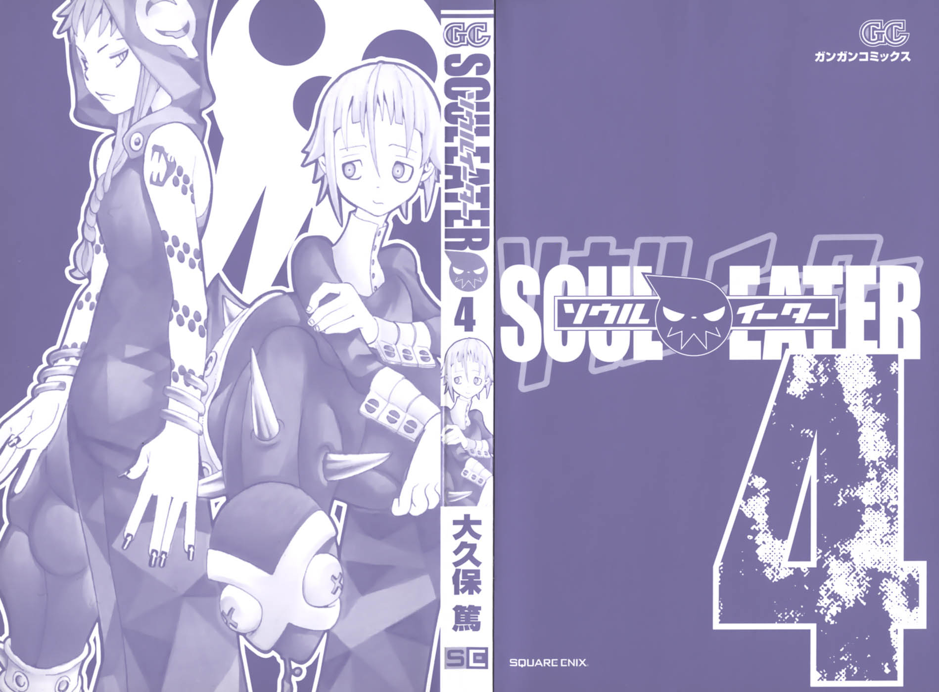 Read Soul Eater (es) Manga Online