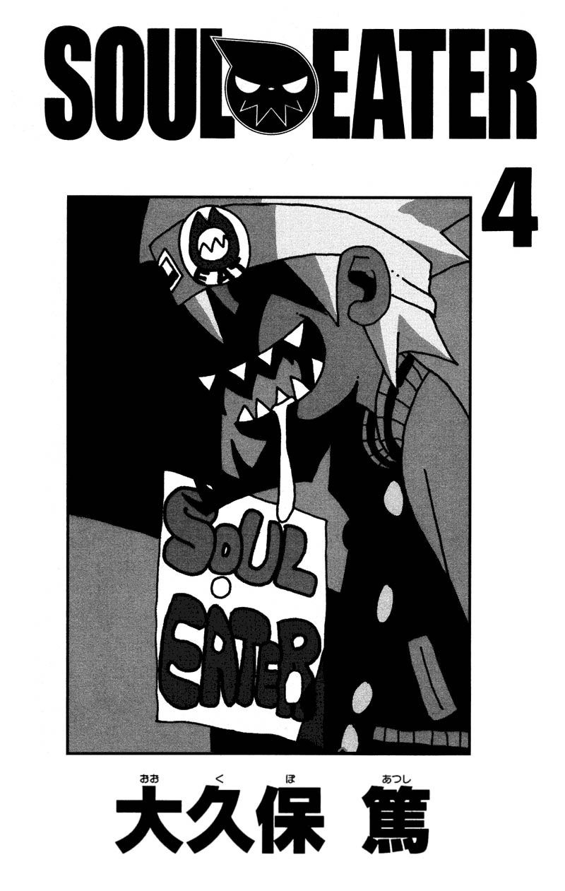 Read Soul Eater (es) Manga Online