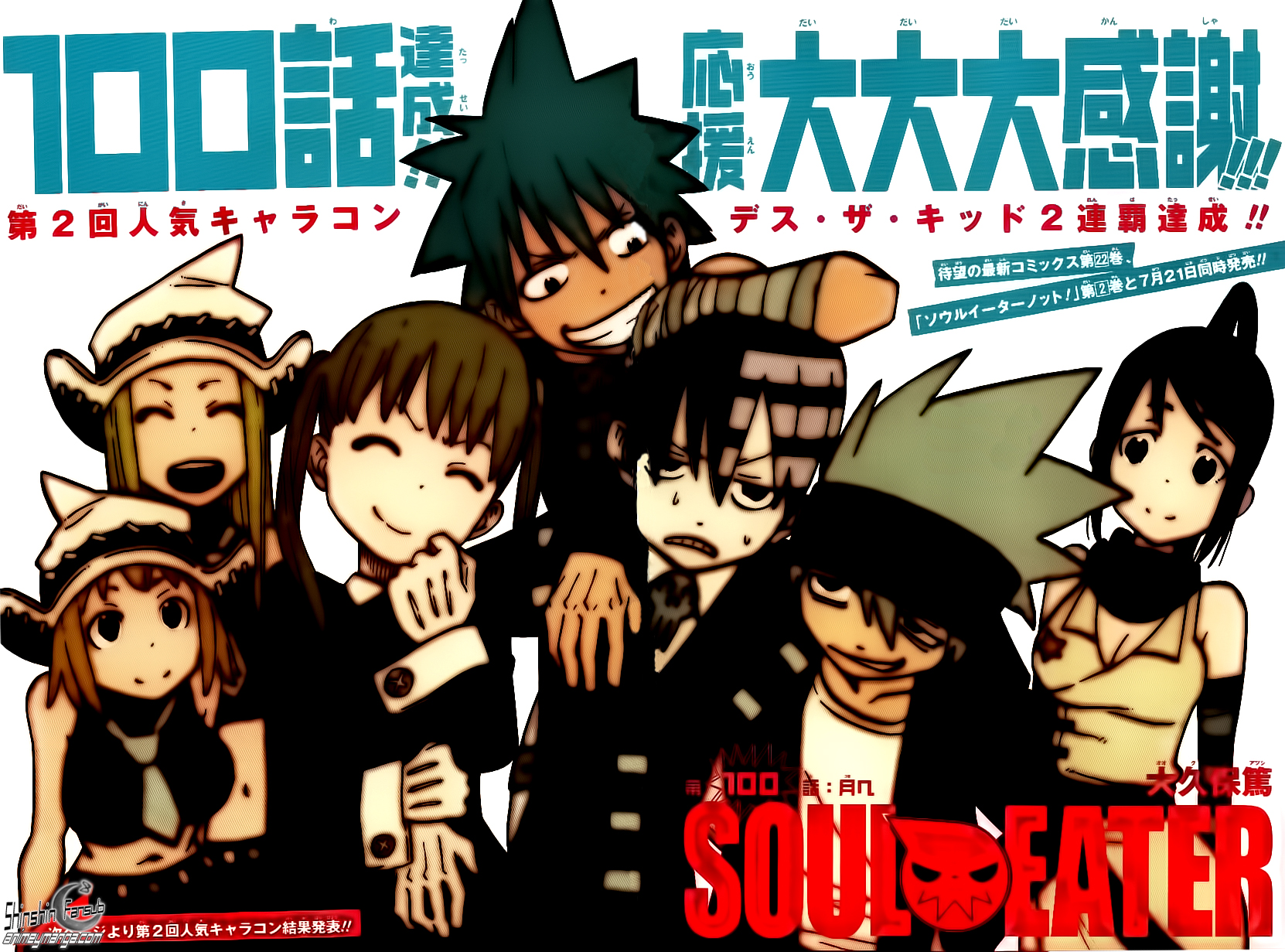 Read Soul Eater (es) Manga Online