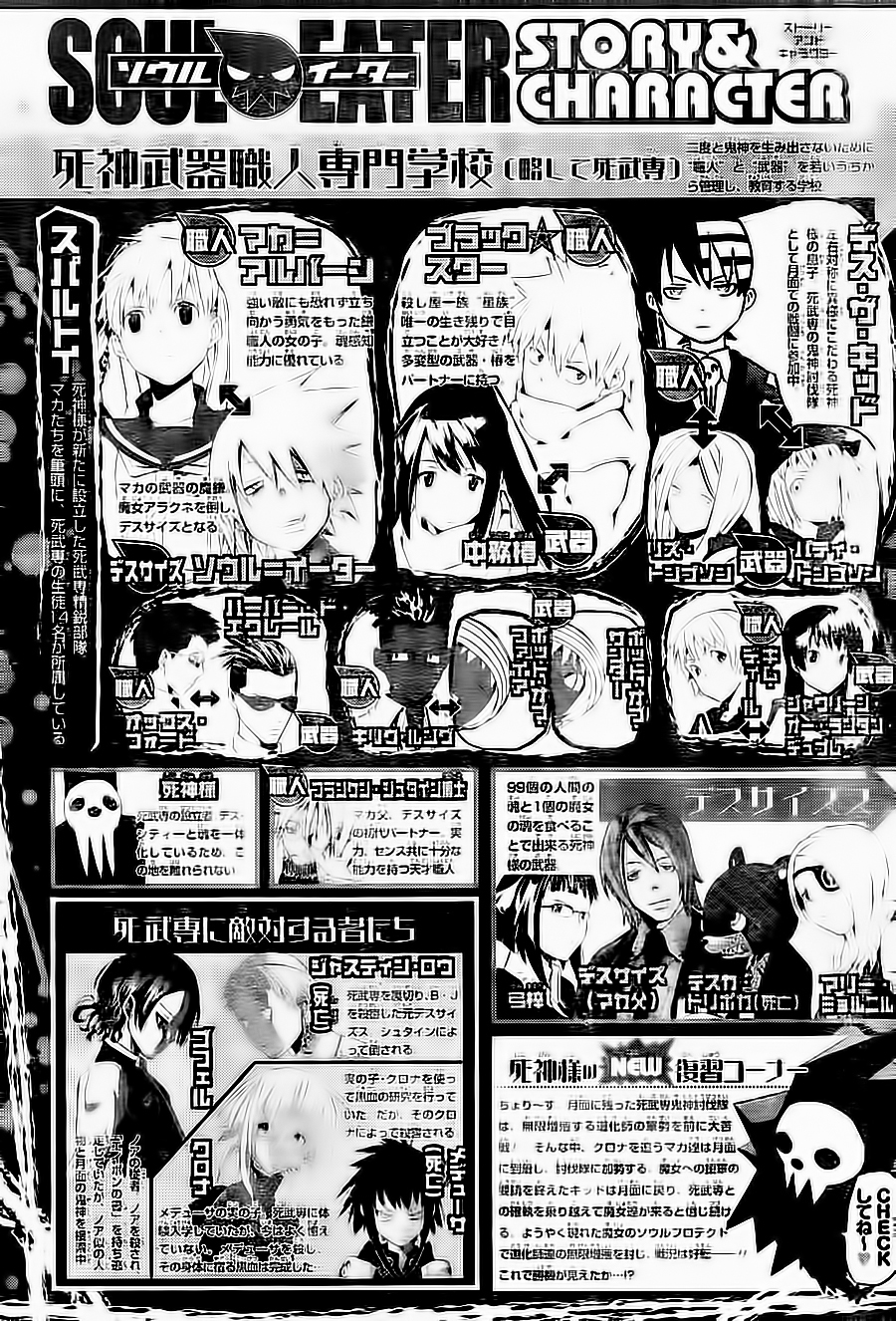 Read Soul Eater (es) Manga Online