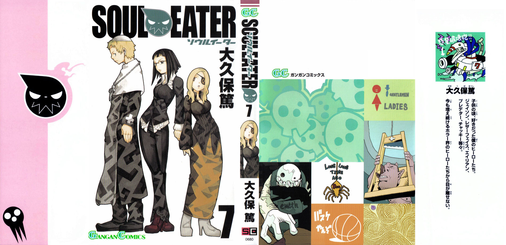 Read Soul Eater (es) Manga Online