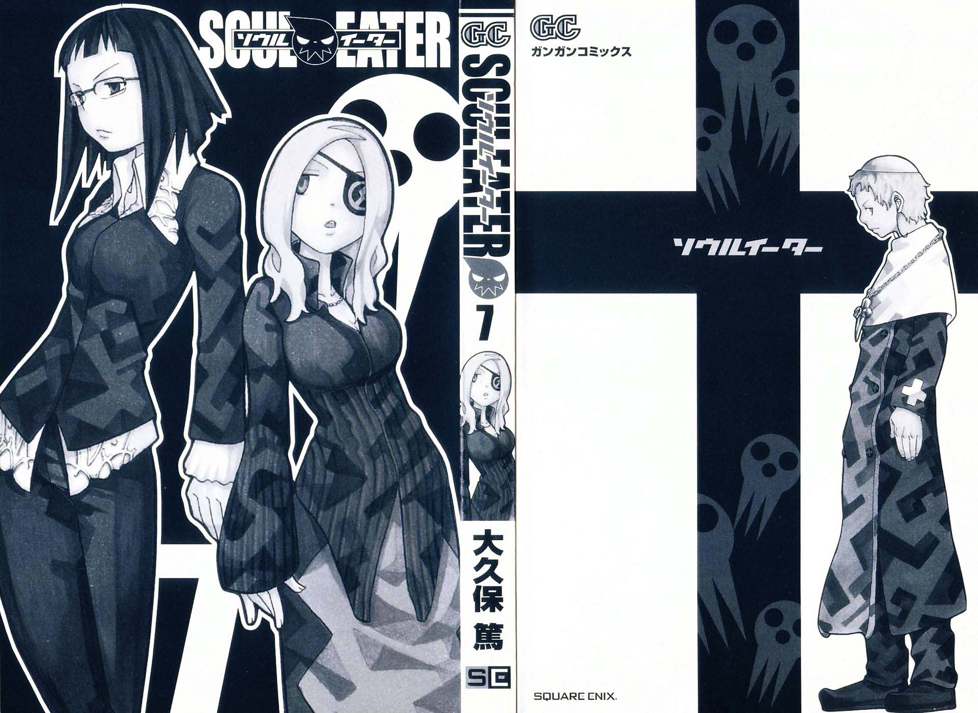 Read Soul Eater (es) Manga Online