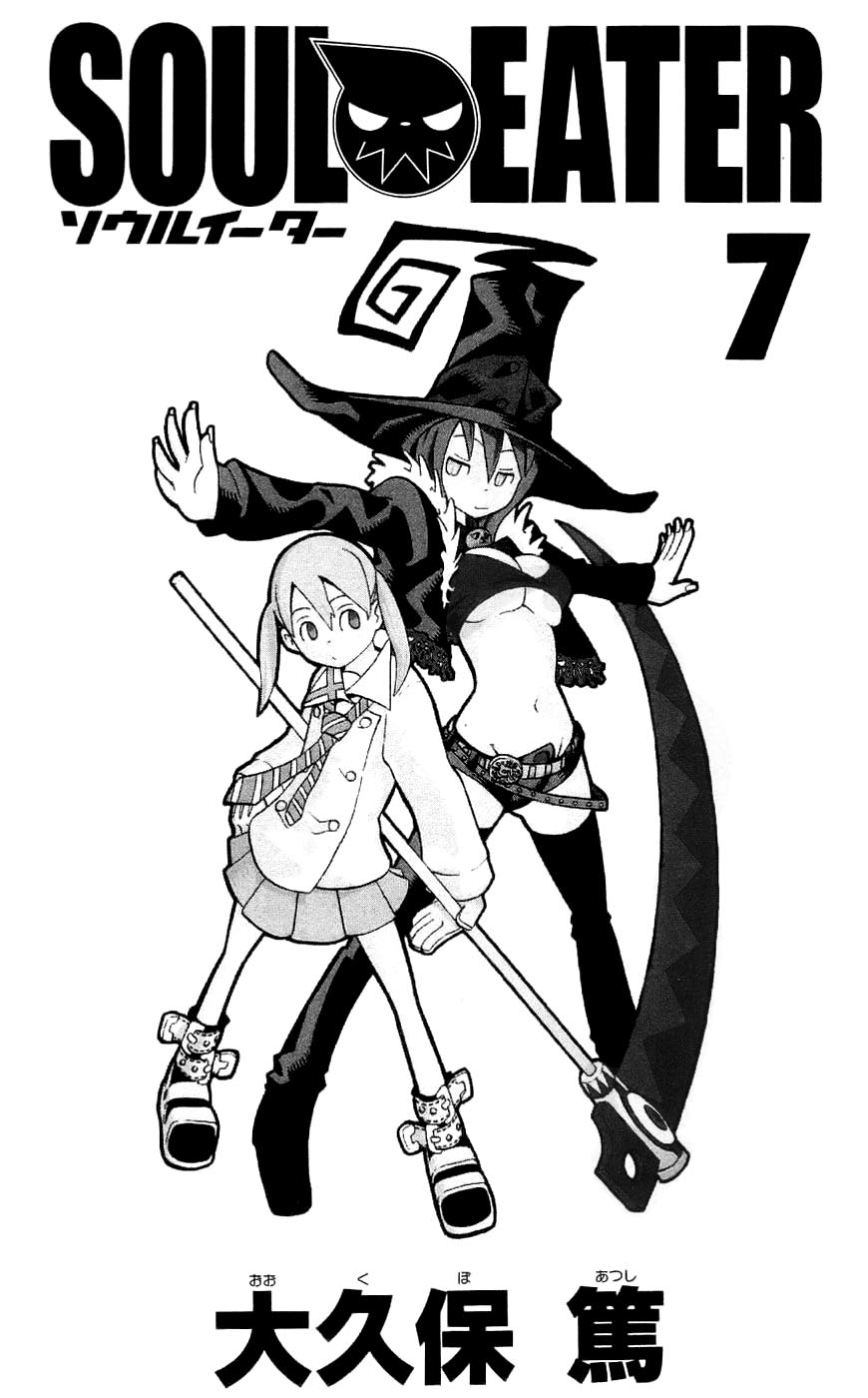 Read Soul Eater (es) Manga Online