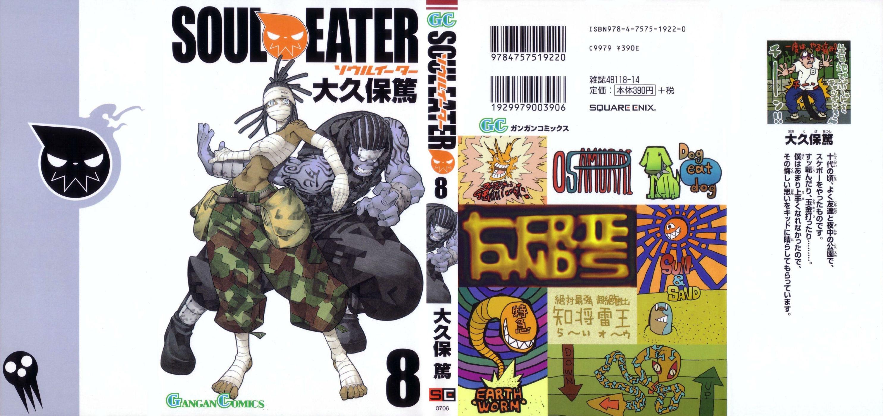 Read Soul Eater (es) Manga Online