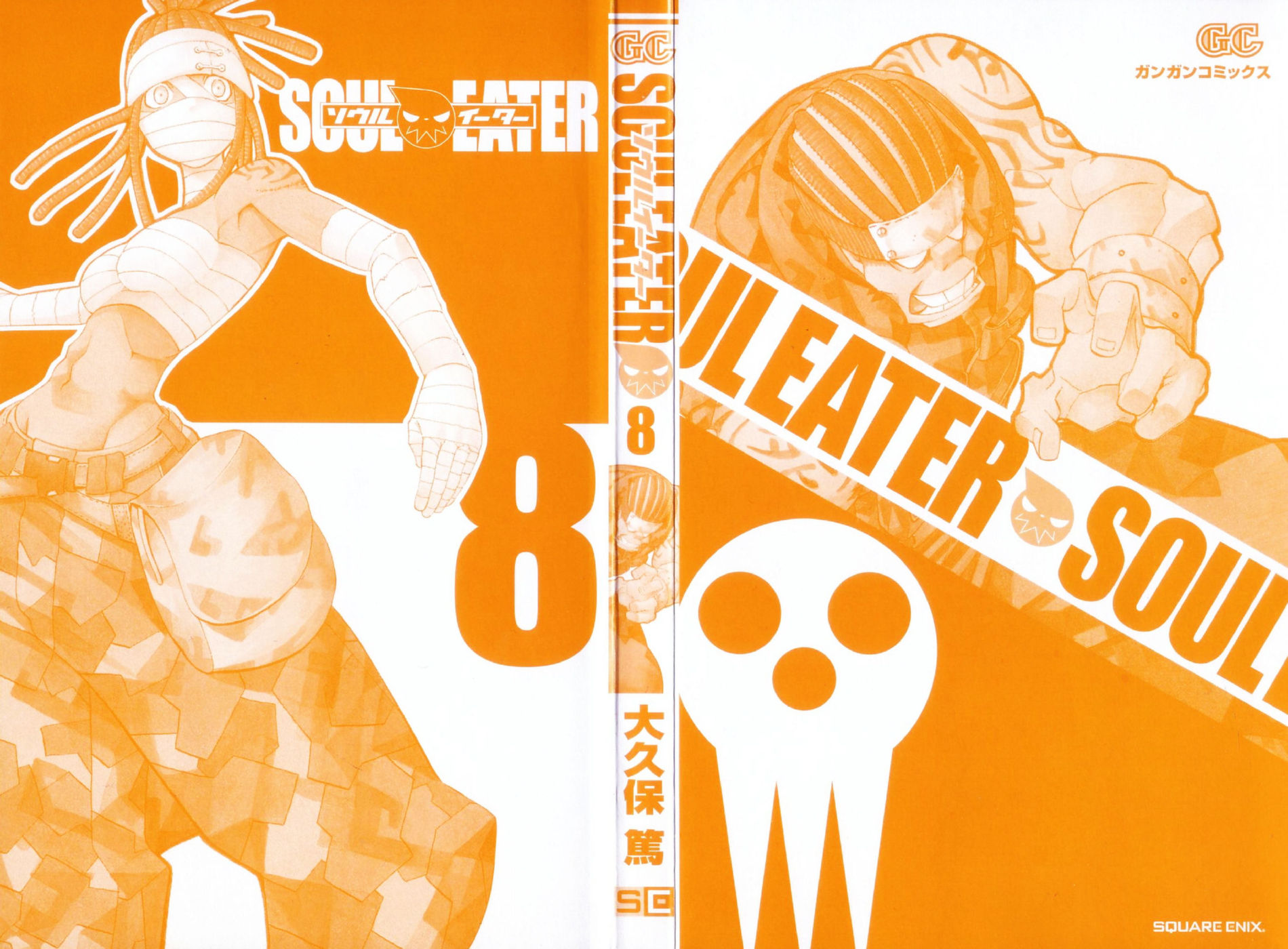 Read Soul Eater (es) Manga Online