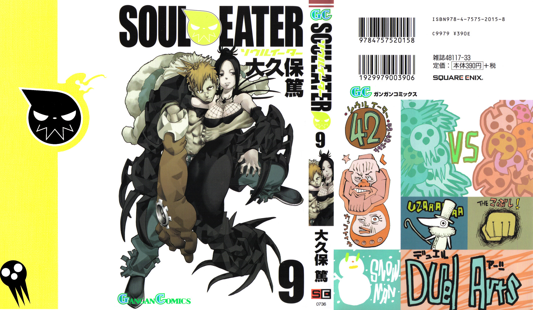 Read Soul Eater (es) Manga Online