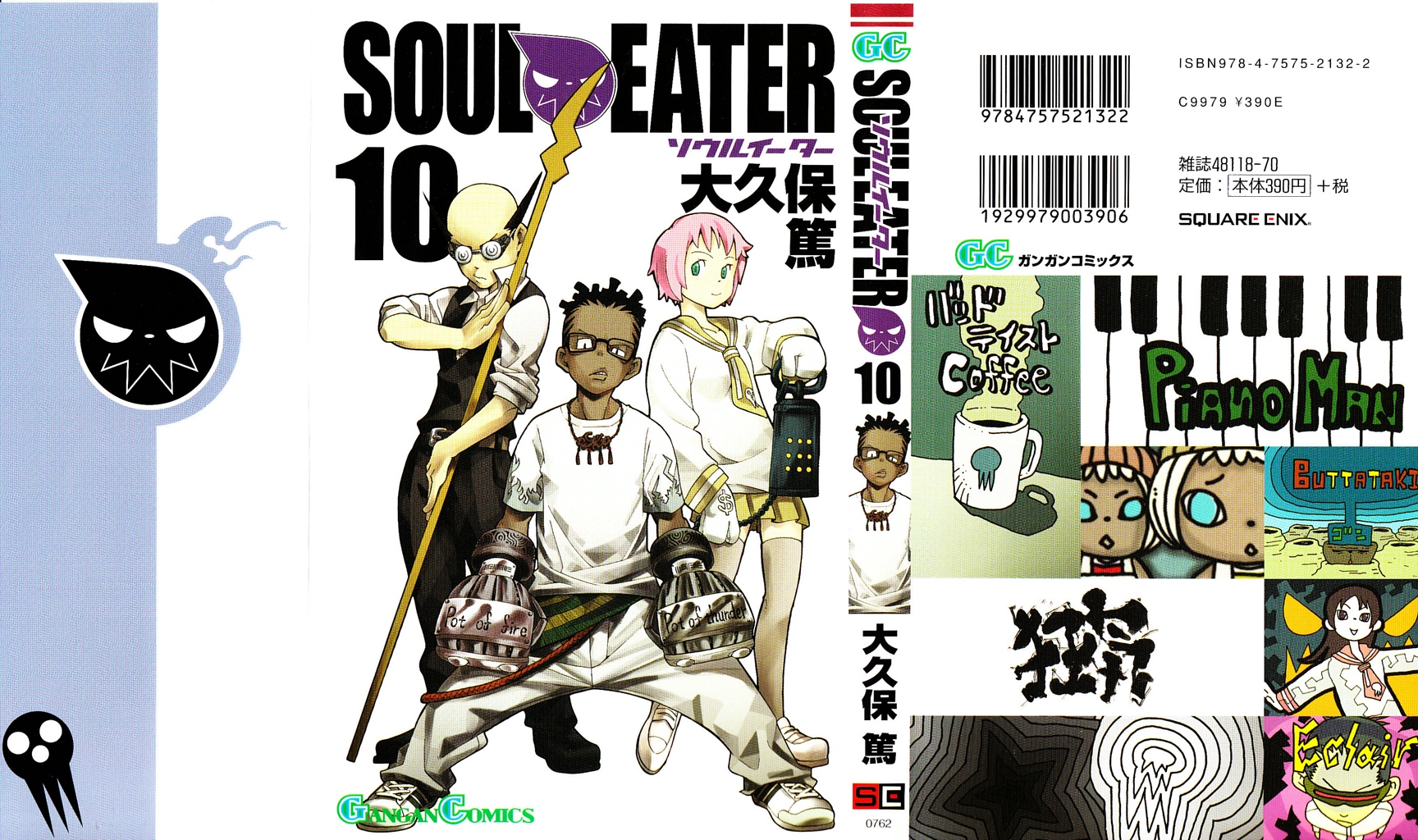 Read Soul Eater (es) Manga Online