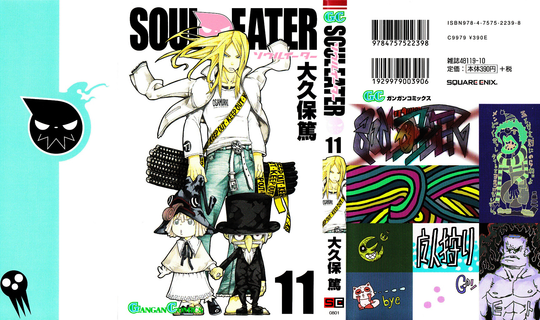 Read Soul Eater (es) Manga Online