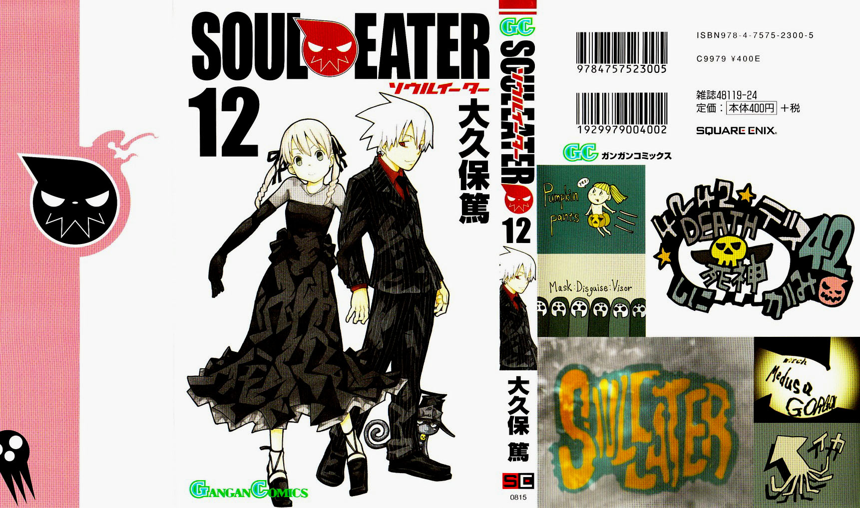 Read Soul Eater (es) Manga Online
