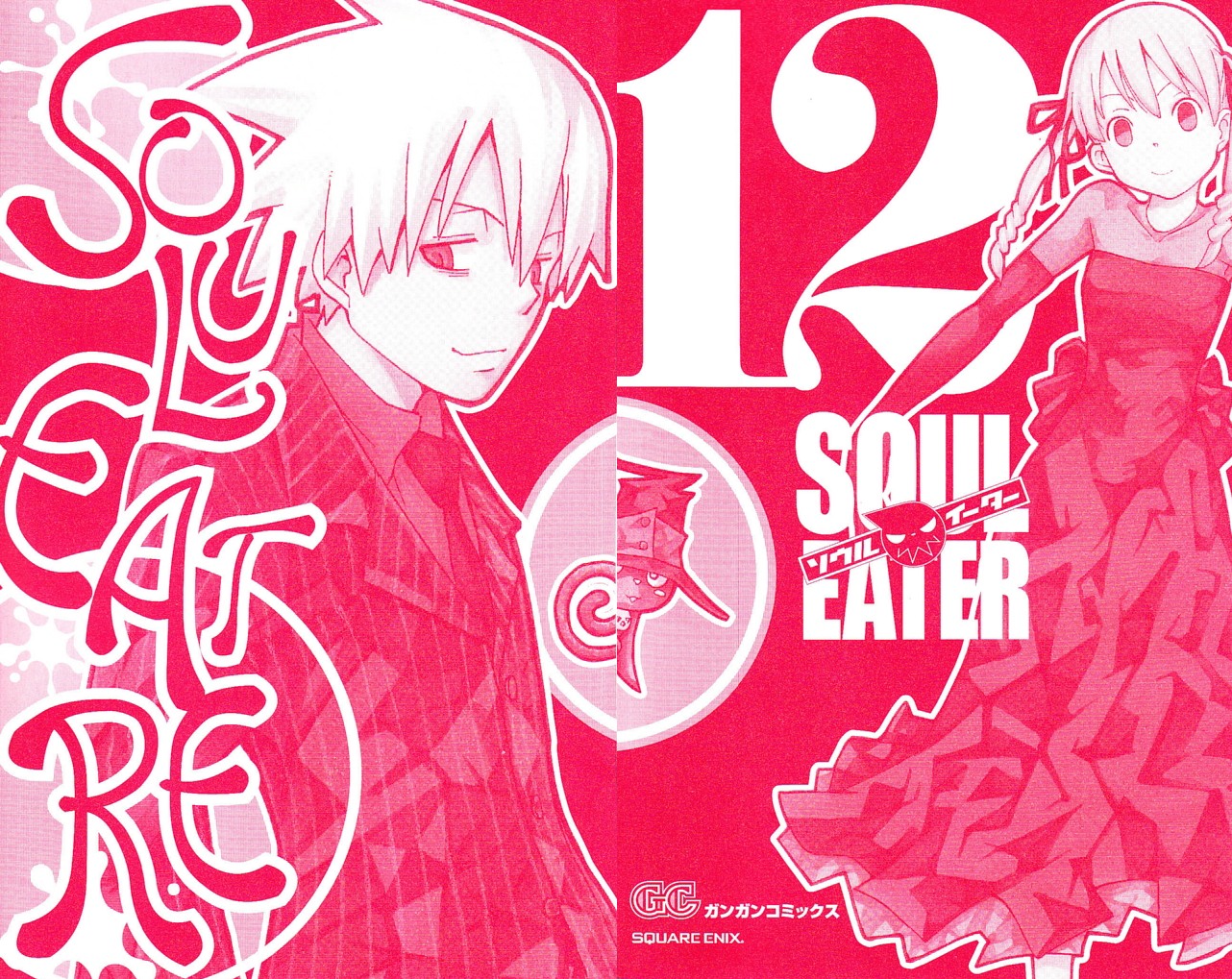 Read Soul Eater (es) Manga Online