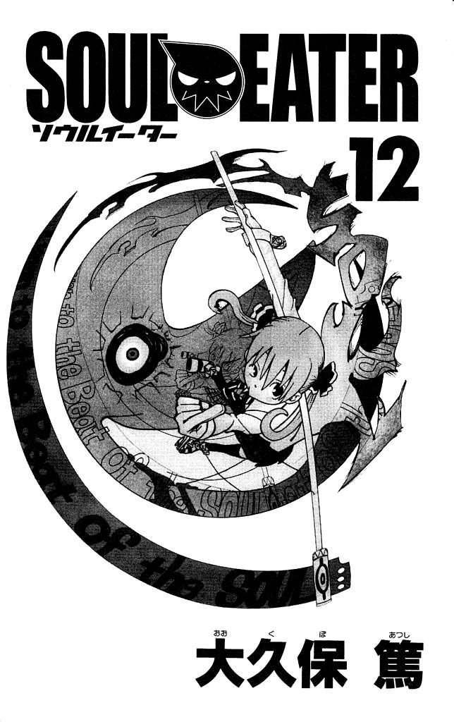 Read Soul Eater (es) Manga Online