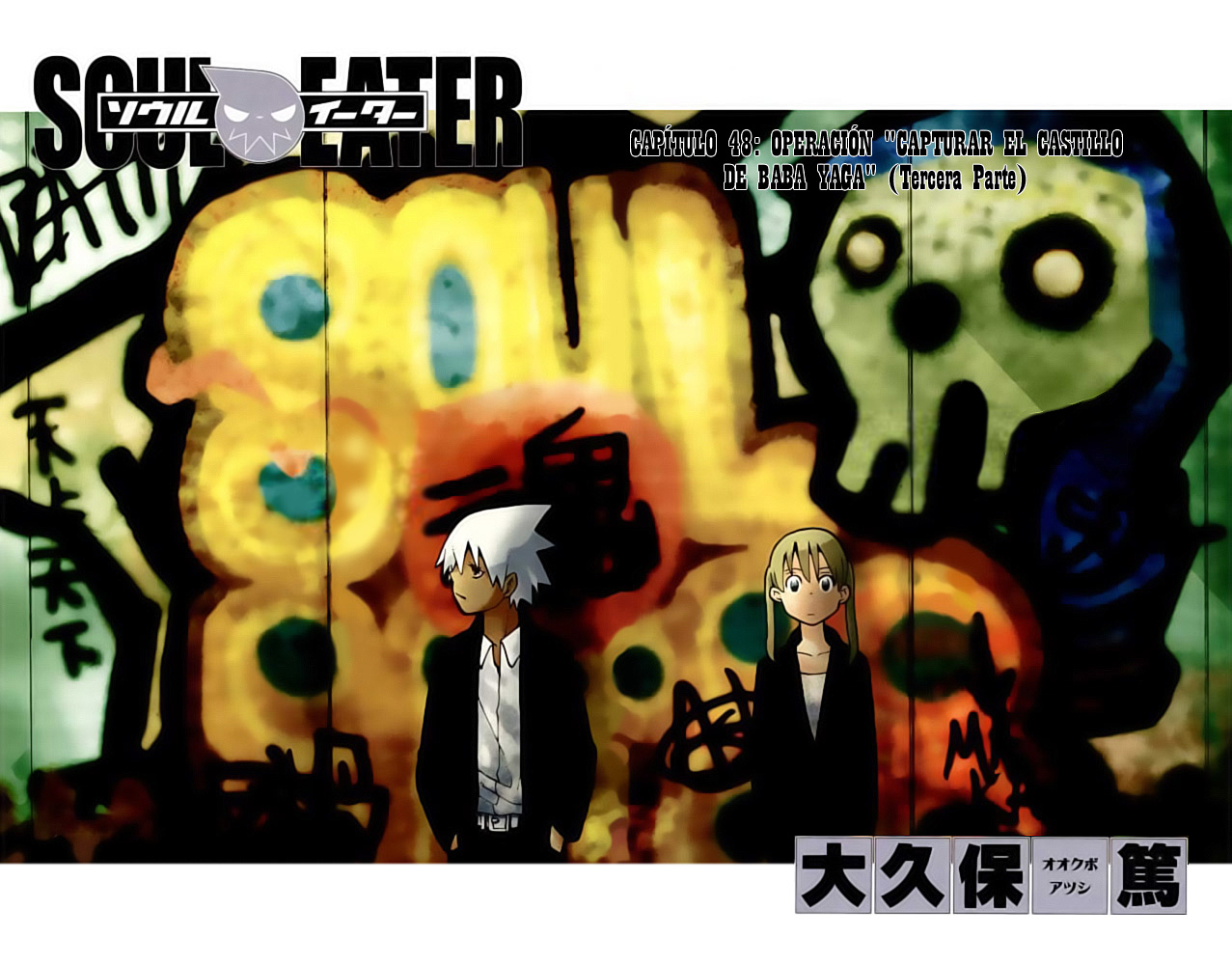Read Soul Eater (es) Manga Online