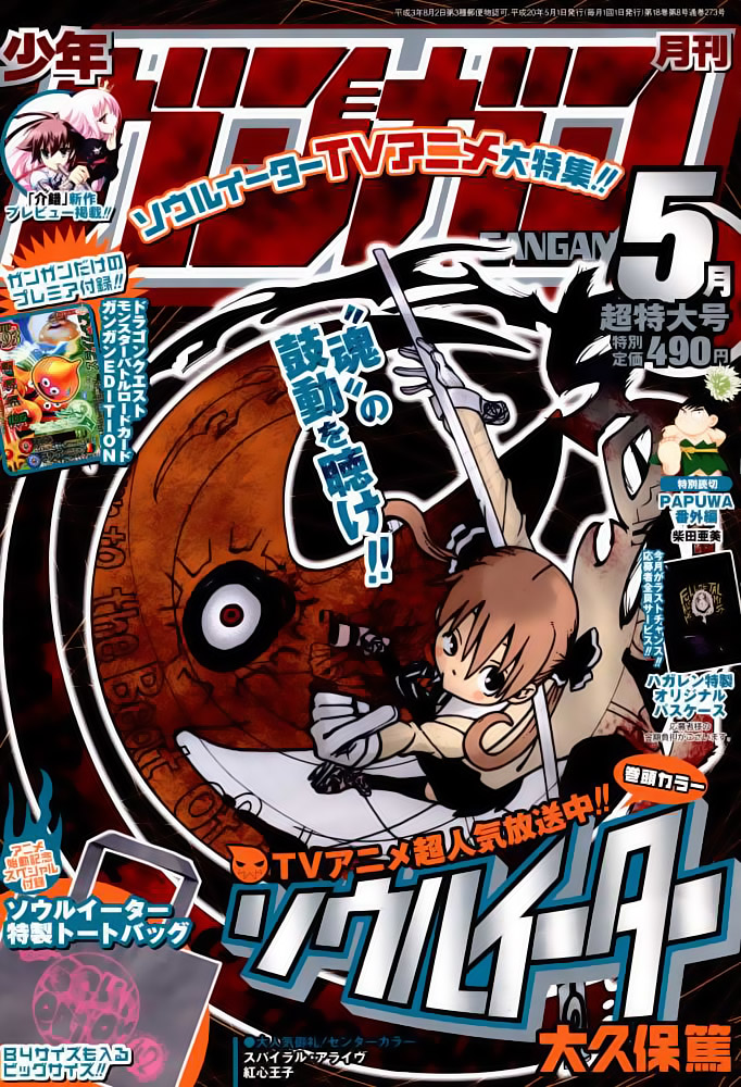 Read Soul Eater (es) Manga Online