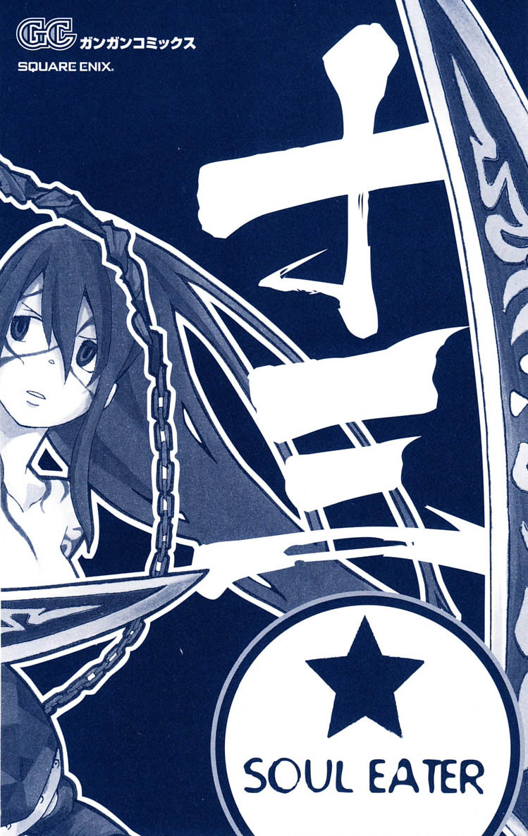 Read Soul Eater (es) Manga Online