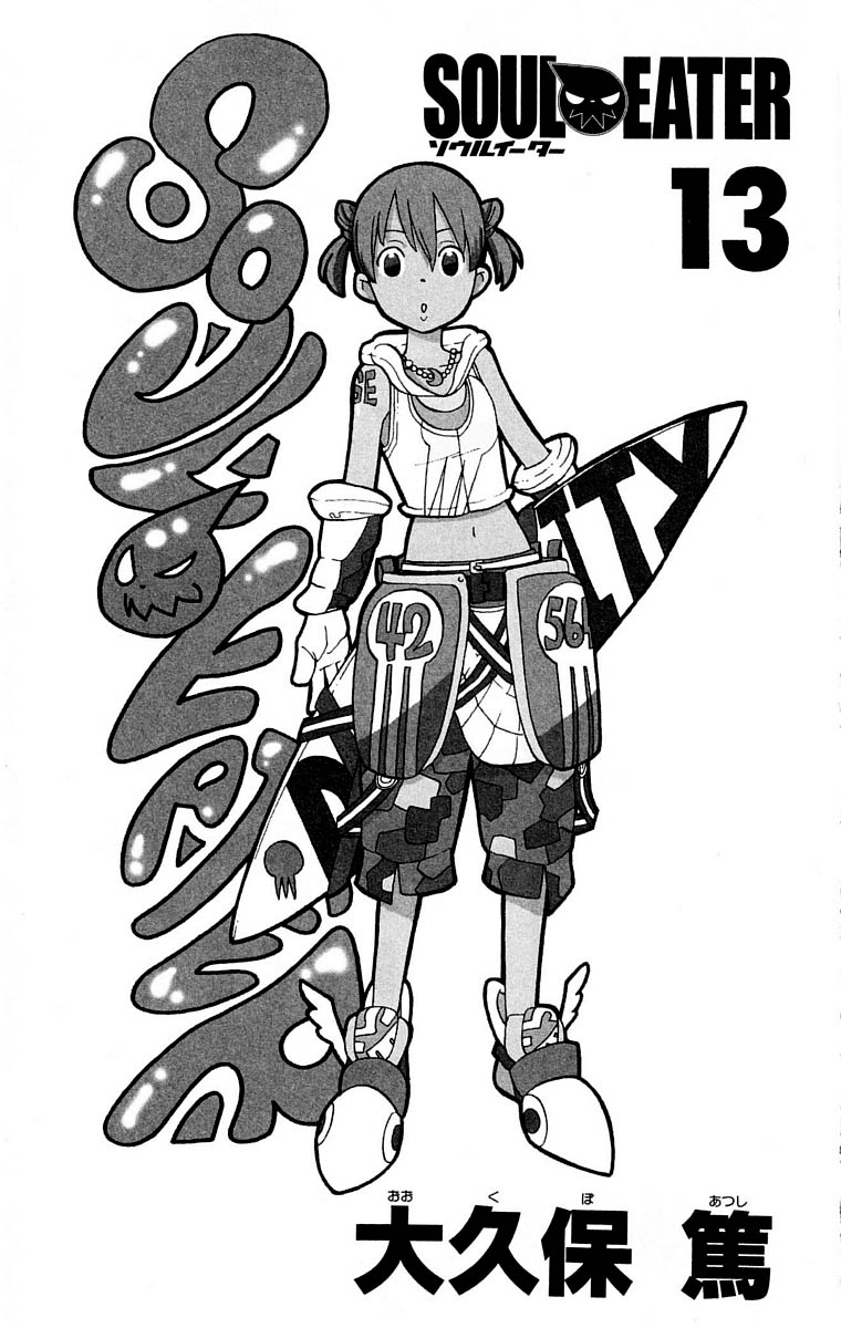 Read Soul Eater (es) Manga Online