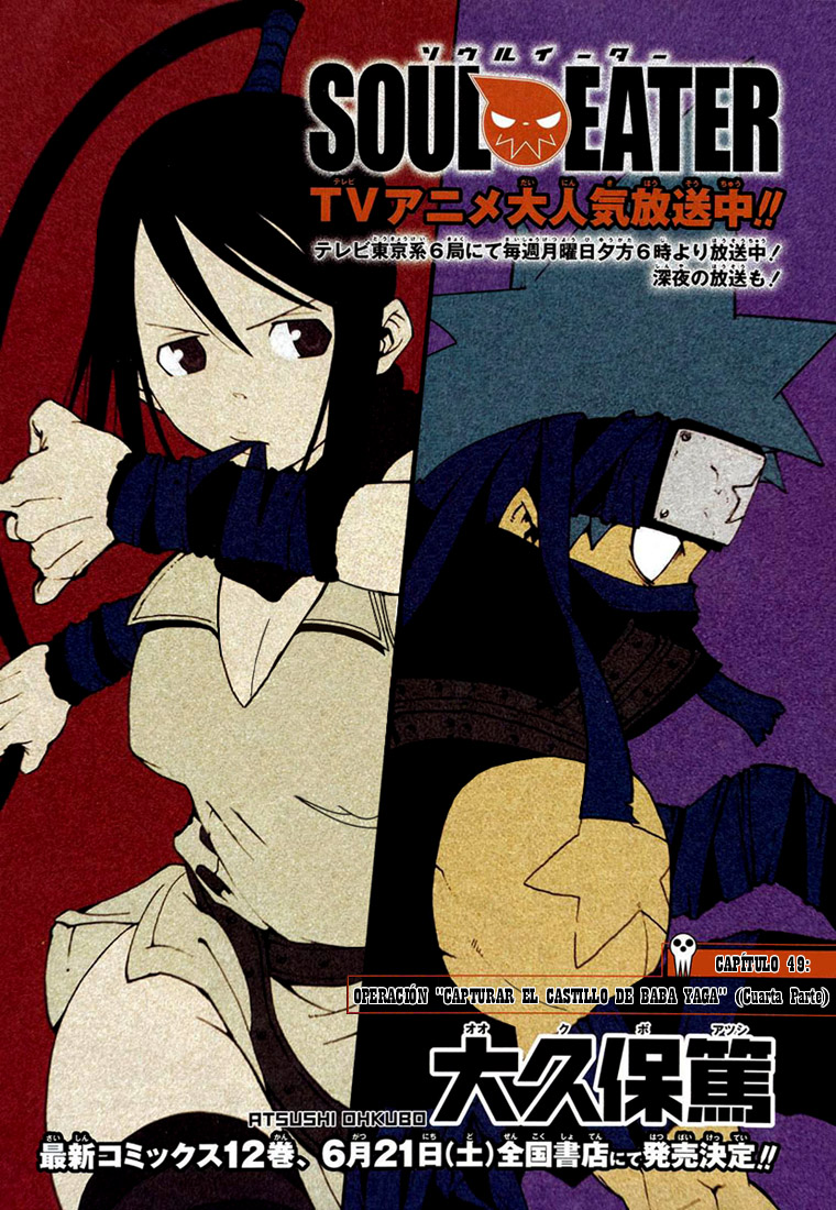 Read Soul Eater (es) Manga Online