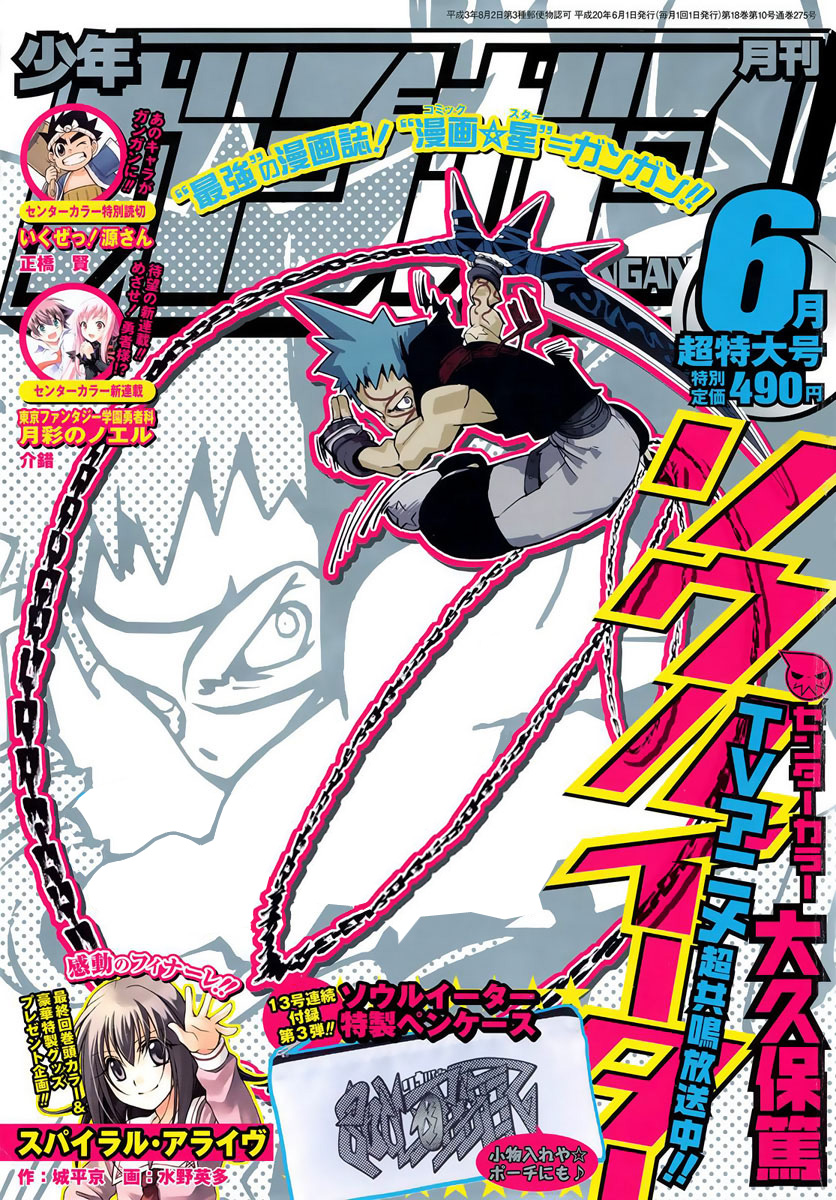 Read Soul Eater (es) Manga Online