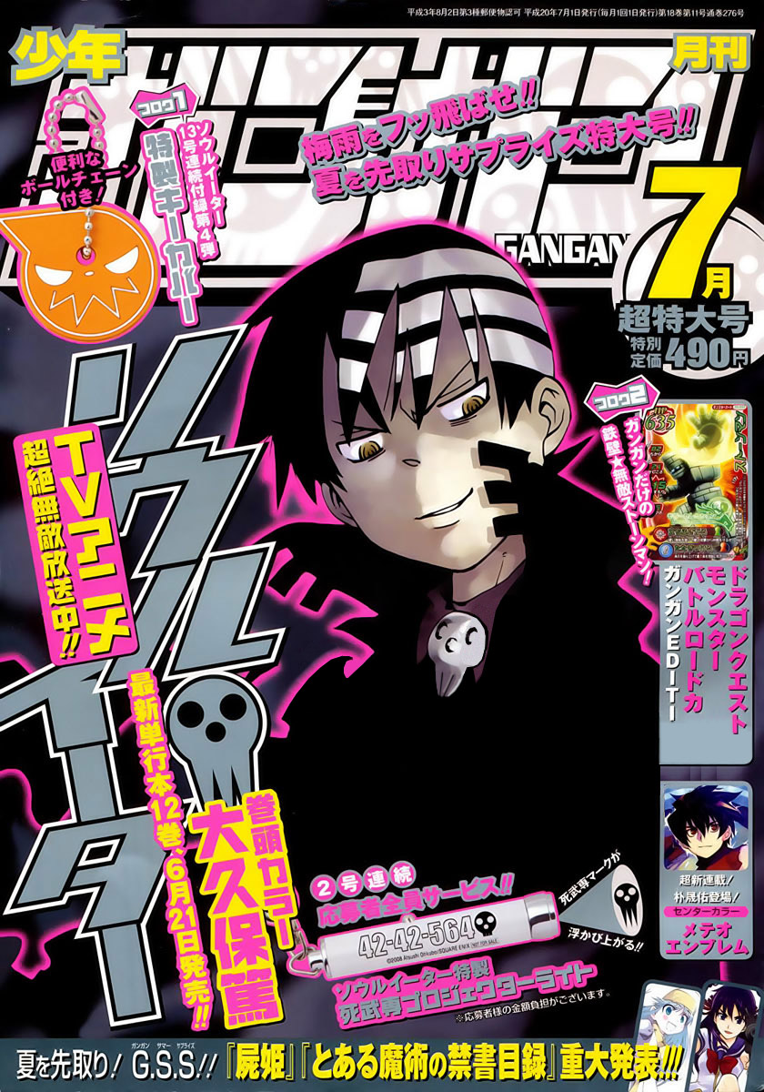 Read Soul Eater (es) Manga Online