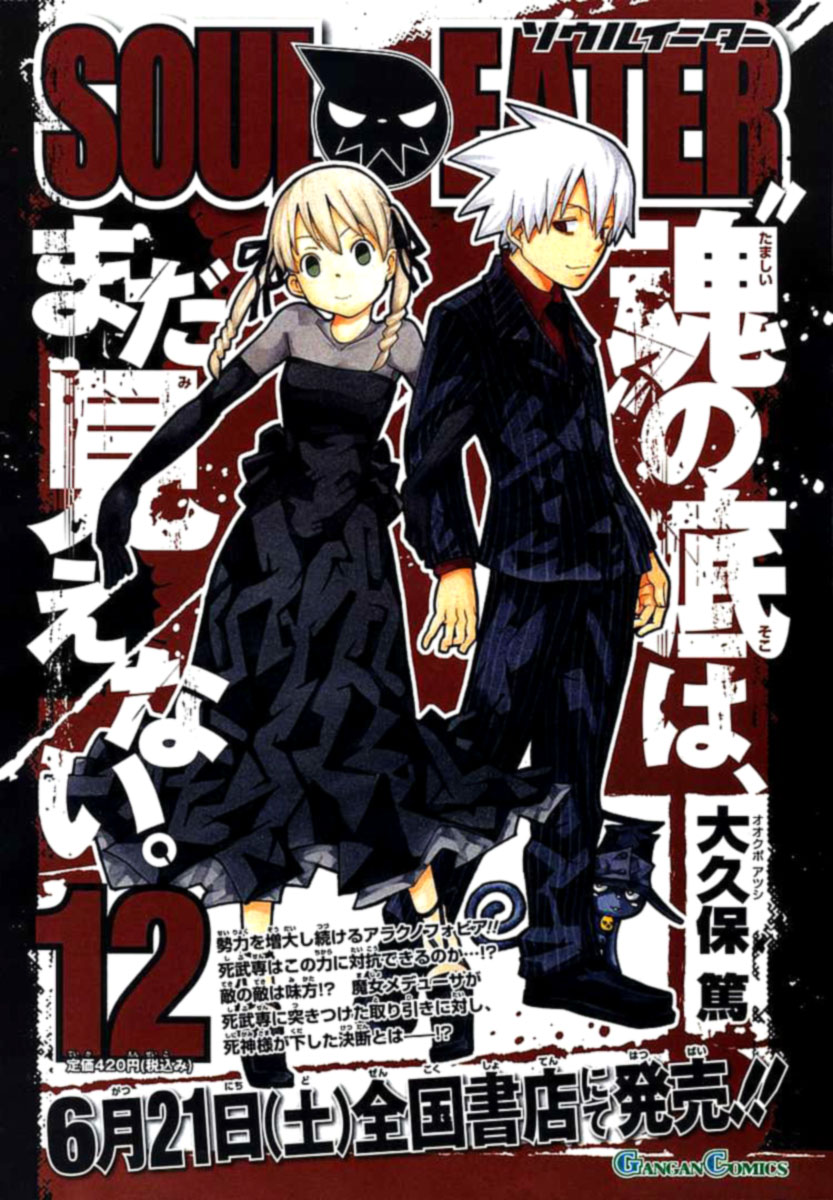 Read Soul Eater (es) Manga Online