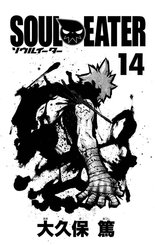 Read Soul Eater (es) Manga Online