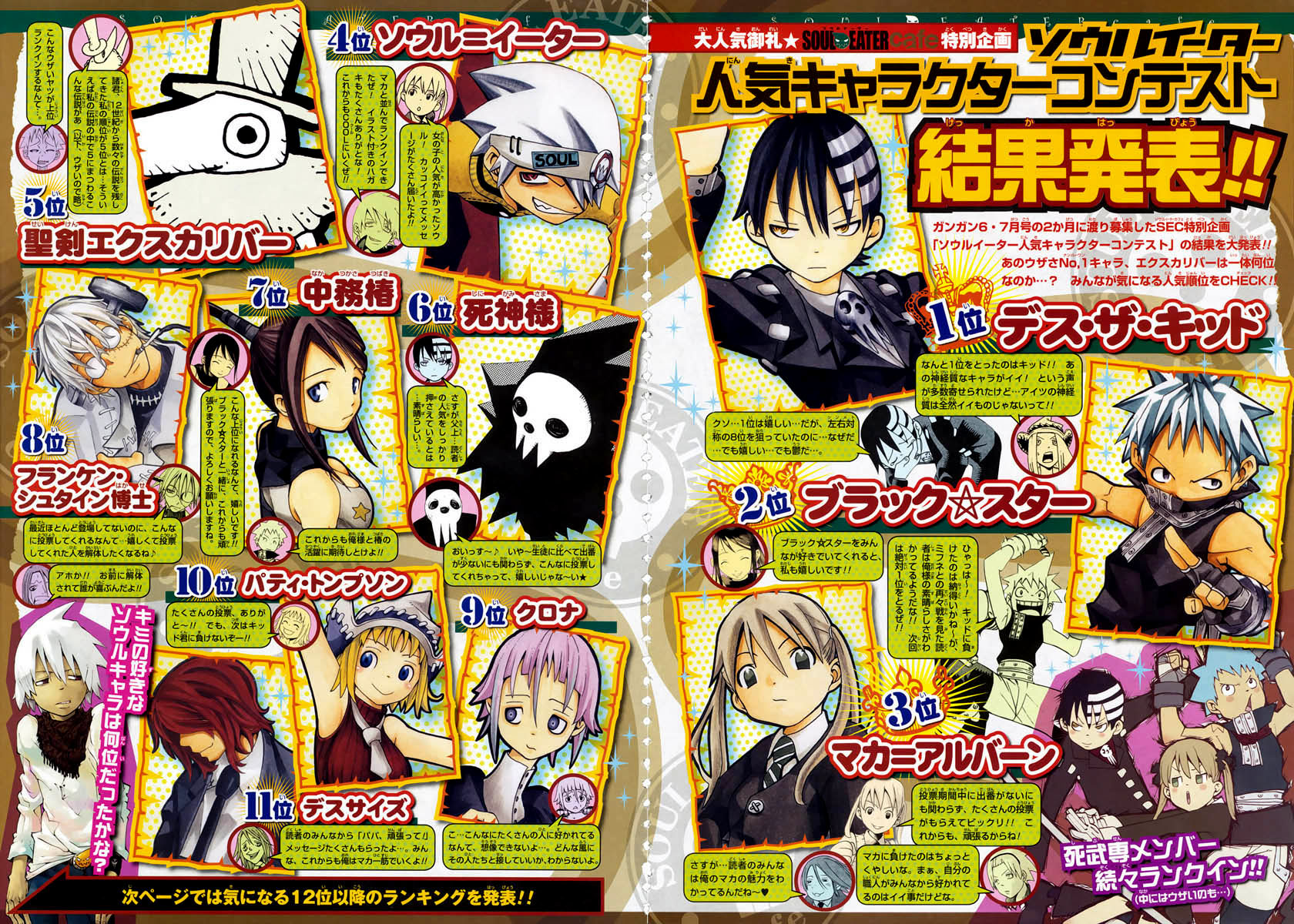 Read Soul Eater (es) Manga Online